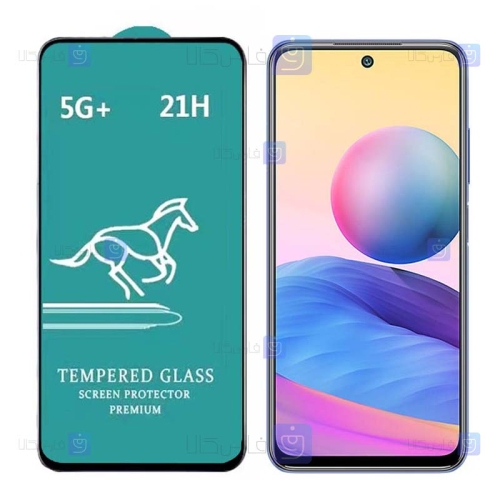 گلس گوشی Xiaomi Redmi Note 10 5G مدل Swift Horse