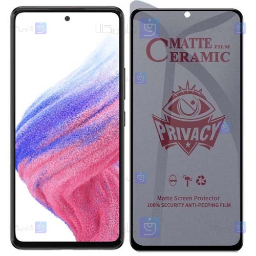 محافظ صفحه گوشی Samsung Galaxy A53 5G مدل سرامیکی حریم شخصی