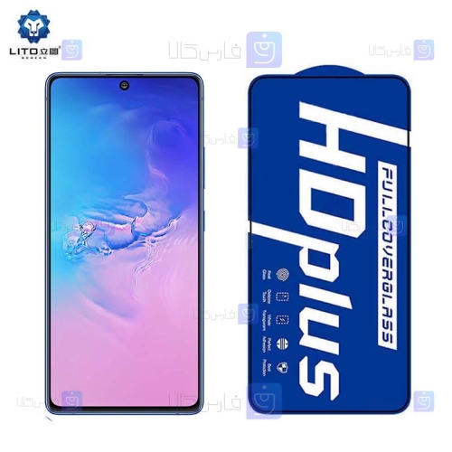 گلس لیتو Samsung Galaxy S10 Lite مدل HD Plus