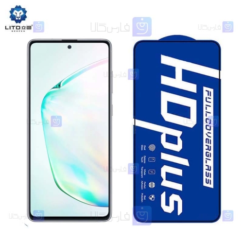 گلس لیتو Samsung Galaxy Note 10 Lite مدل HD Plus