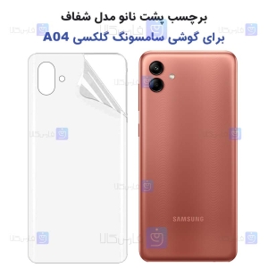 برچسب نانو پشت گوشی A04