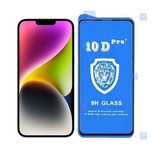 گلس فول Apple iPhone 14 Plus مدل 10D Pro