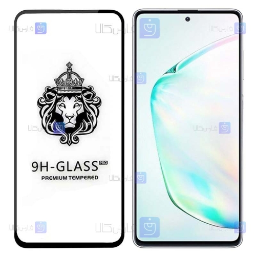 گلس فول Samsung Galaxy Note 10 Lite مدل CASSIEY