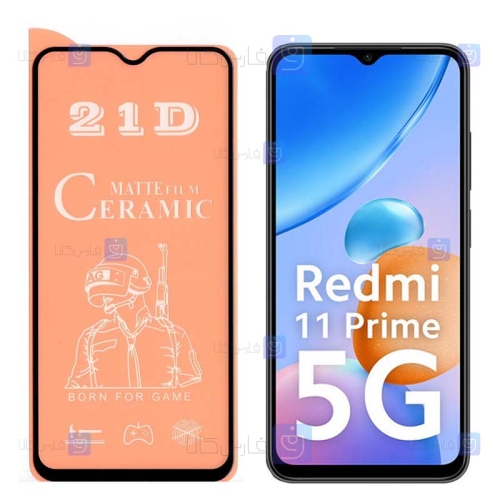 محافظ صفحه گوشی Xiaomi Redmi 11 Prime 5G مدل سرامیکی مات