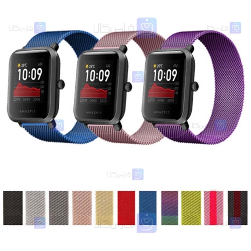 بند فلزی ساعت هوشمند Xiaomi Amazfit Bip Lite مدل Milanese