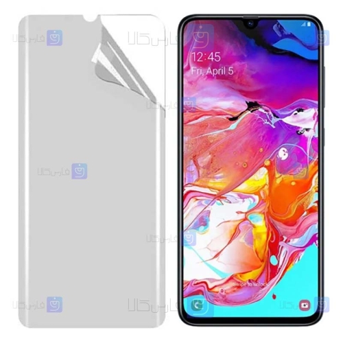 محافظ صفحه نانو Samsung Galaxy A70 مدل مات