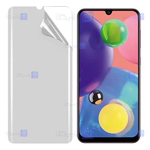 محافظ صفحه نانو Samsung Galaxy A70s مدل مات