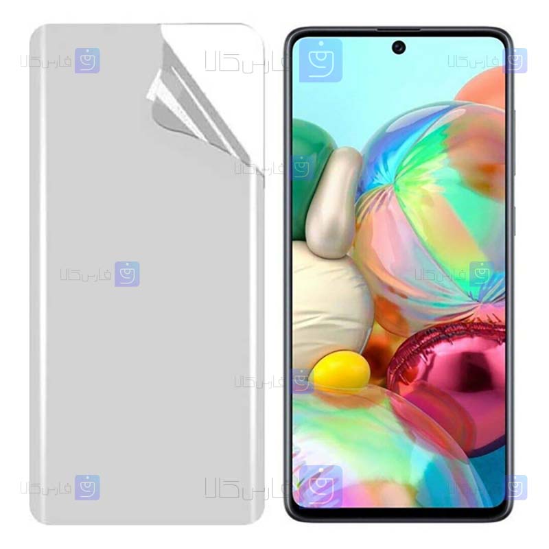 محافظ صفحه نانو Samsung Galaxy A71 مدل مات