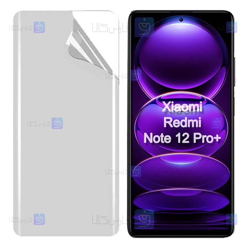 محافظ صفحه گوشی Xiaomi Redmi Note 12 Pro Plus مدل نانو مات