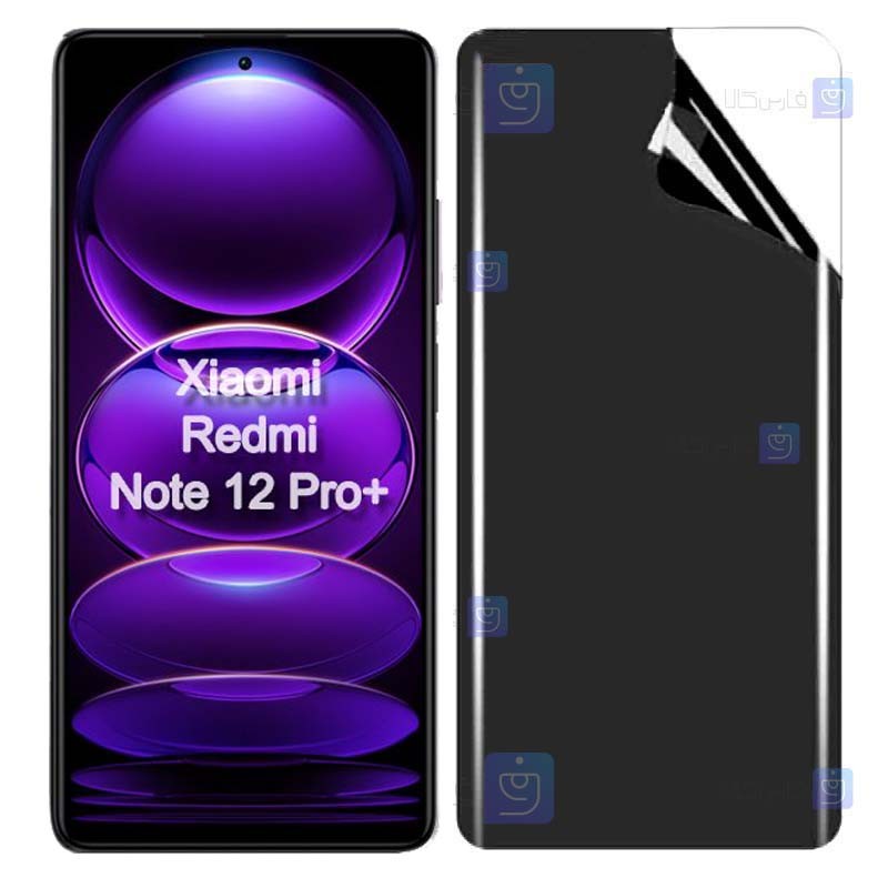 محافظ صفحه نانو گوشی Xiaomi Redmi Note 12 Pro Plus مدل حریم شخصی