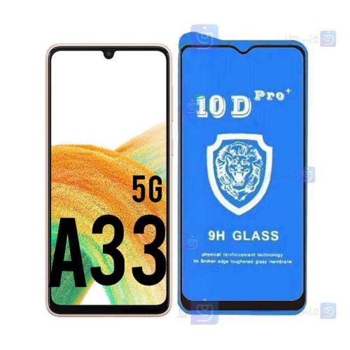 گلس فول Samsung Galaxy A33 5G مدل 10D Pro