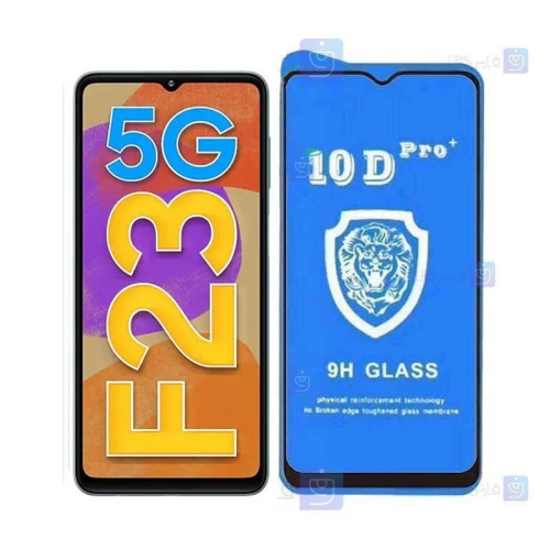 گلس فول Samsung Galaxy F23 5G مدل 10D Pro
