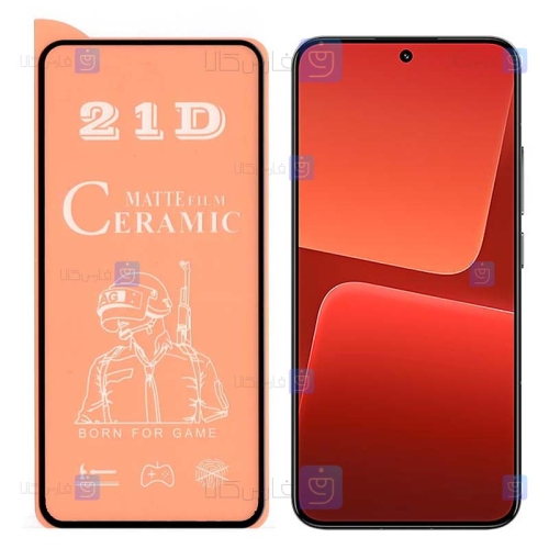 محافظ صفحه گوشی Xiaomi 13 مدل سرامیکی مات