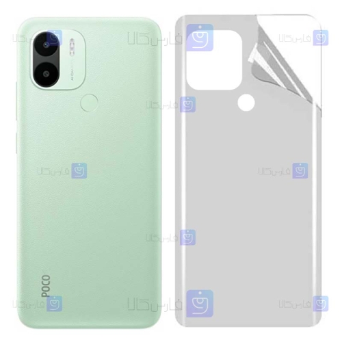 برچسب پشت گوشی Xiaomi Poco C50 مدل نانو مات