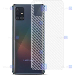 برچسب پشت Samsung Galaxy A51 مدل کربنی