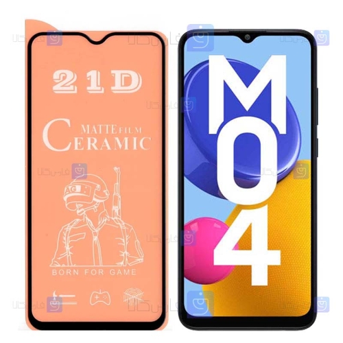 محافظ صفحه گوشی Samsung Galaxy M04 مدل سرامیکی مات