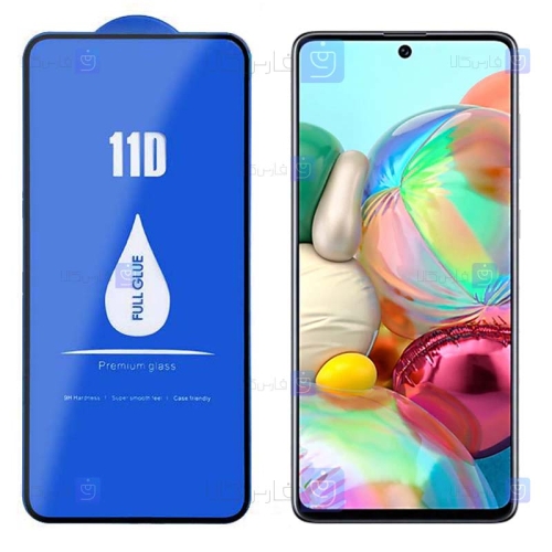 گلس گوشی Samsung Galaxy A71 مدل LANBI
