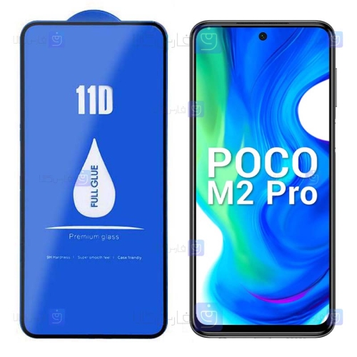 گلس گوشی Xiaomi Poco M2 Pro مدل LANBI