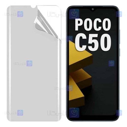 محافظ صفحه گوشی Xiaomi Poco C50 مدل نانو مات