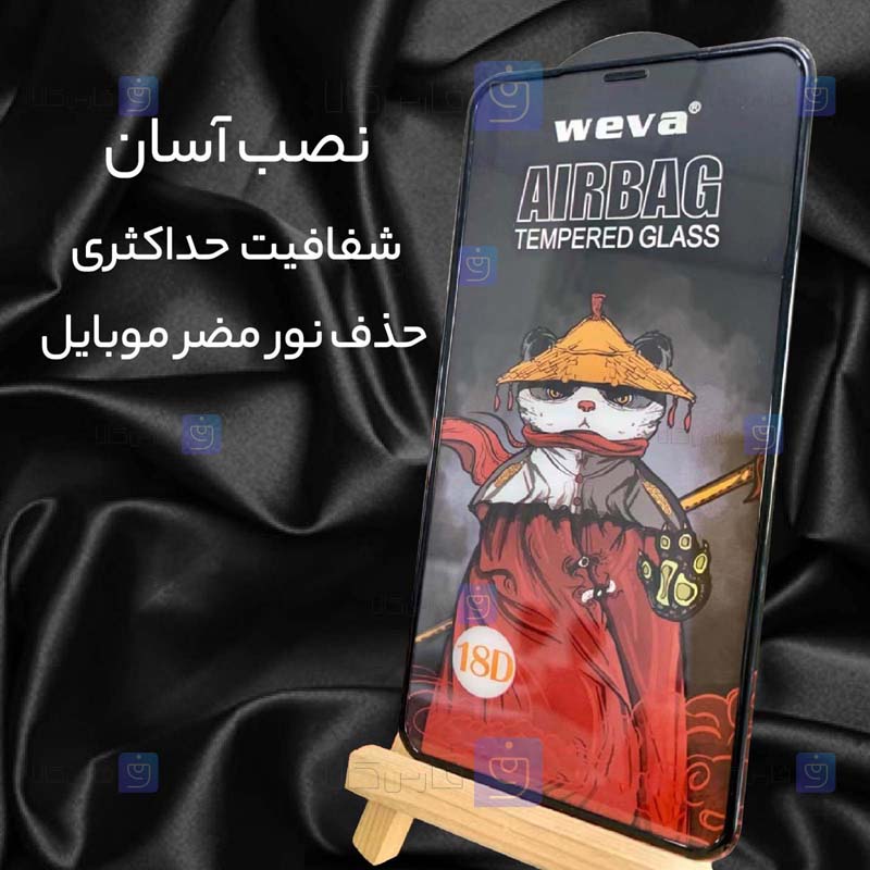 گلس گوشی Xiaomi Poco C50 مدل ایربگ دار
