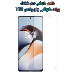 گلس گوشی Oneplus 11R