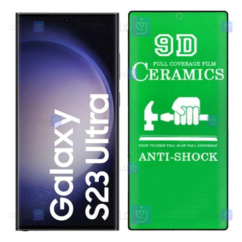 محافظ صفحه سرامیکی Samsung Galaxy S23 Ultra مدل تمام صفحه