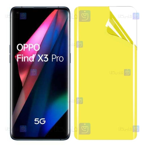 محافظ صفحه گوشی Oppo Find X3 Pro مدل نانو تمام صفحه