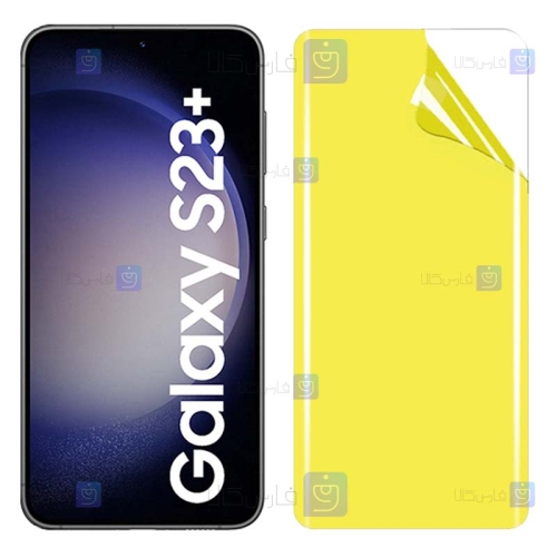 محافظ صفحه نانو Samsung Galaxy S23 Plus مدل تمام صفحه