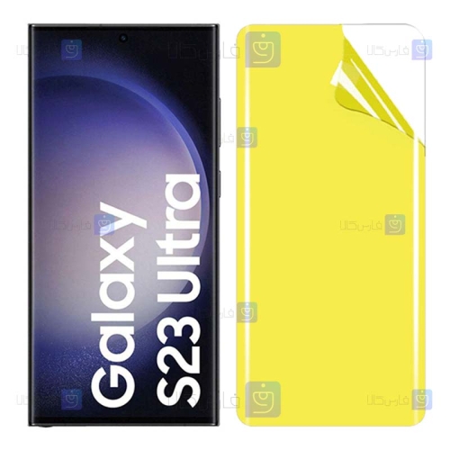 محافظ صفحه نانو Samsung Galaxy S23 Ultra مدل تمام صفحه