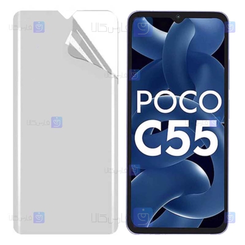 محافظ صفحه نانو Xiaomi Poco C55 مدل مات