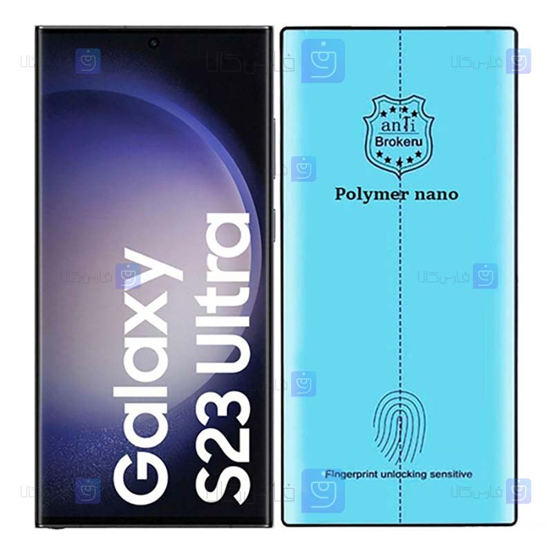 محافظ صفحه Samsung Galaxy S23 Ultra مدل نانو پلیمری