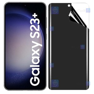 محافظ صفحه نانو گوشی Samsung Galaxy S23 Plus مدل حریم شخصی