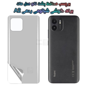 برچسب پشت نانو Xiaomi Redmi A2 مدل مات