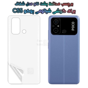 برچسب پشت نانو Xiaomi Poco C55