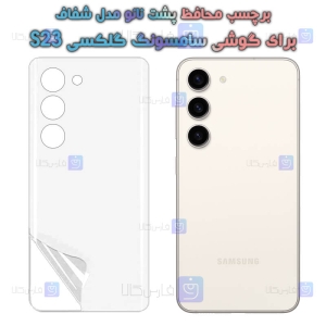 برچسب پشت نانو S23