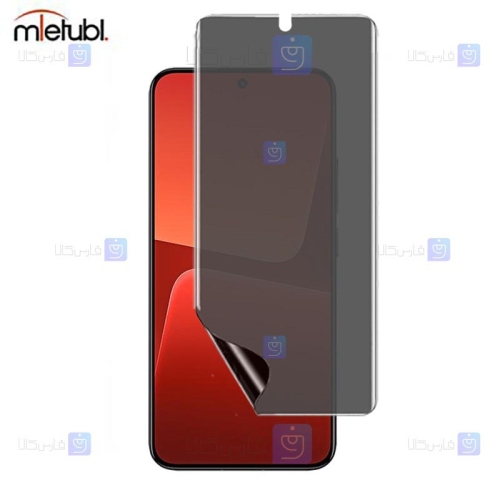 محافظ صفحه نانو حریم شخصی Xiaomi 13 برند میتوبل