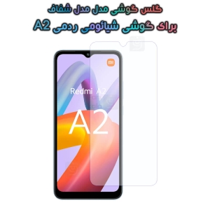 گلس گوشی Xiaomi Redmi A2