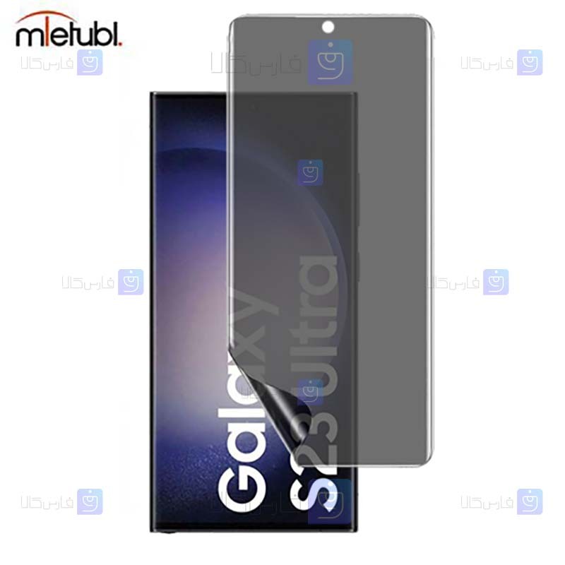 محافظ صفحه نانو حریم شخصی Samsung Galaxy S23 Ultra برند میتوبل