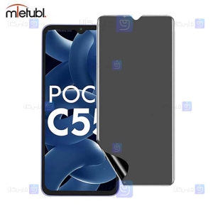 محافظ صفحه نانو حریم شخصی Xiaomi Poco C55 برند میتوبل
