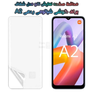 محافظ صفحه نانو Xiaomi Redmi A2 مدل تمام صفحه
