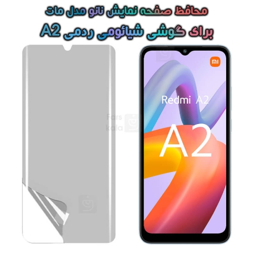 محافظ صفحه نانو Xiaomi Redmi A2 مدل مات