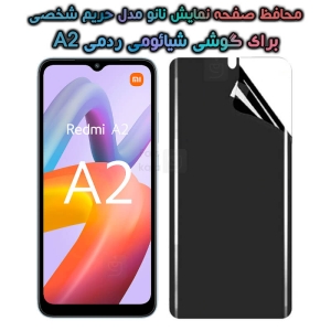 محافظ صفحه نانو گوشی Xiaomi Redmi A2 مدل حریم شخصی