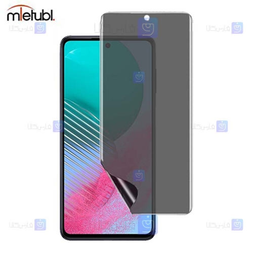 محافظ صفحه نانو حریم شخصی Samsung Galaxy M54 برند میتوبل