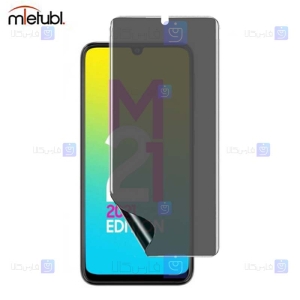 محافظ صفحه نانو حریم شخصی Samsung Galaxy M21 2021 برند میتوبل