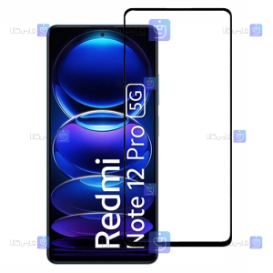 گلس گوشی Xiaomi Redmi Note 12 Pro 5G مدل تمام صفحه