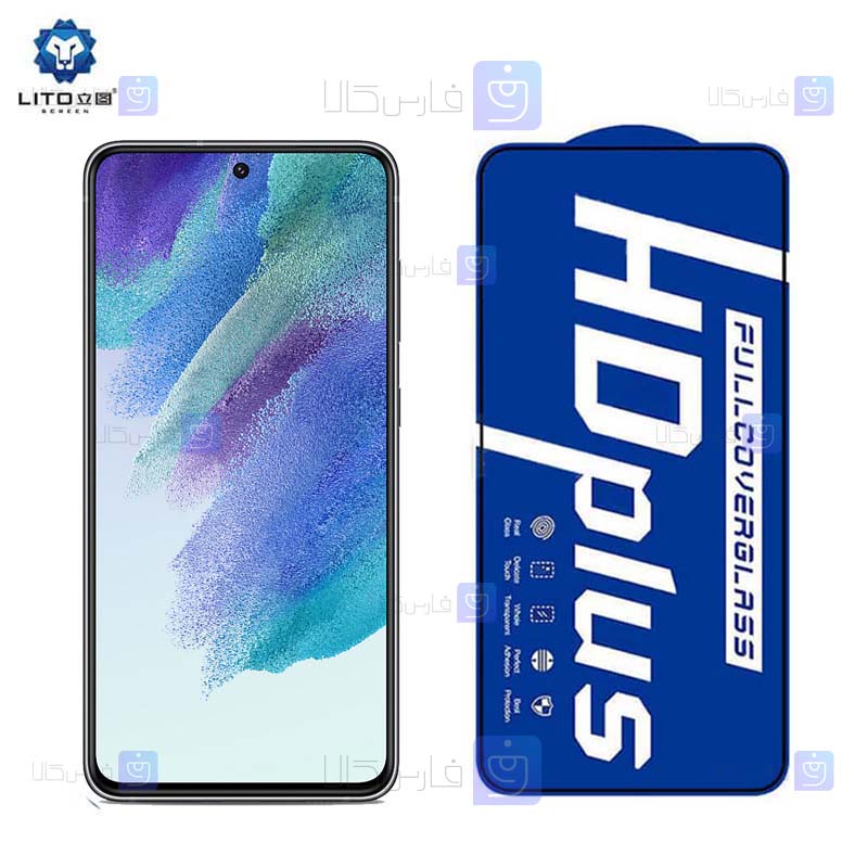 گلس لیتو Samsung Galaxy S21 FE 5G مدل HD Plus
