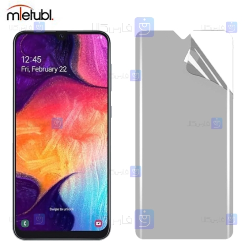محافظ صفحه نانو مات Samsung Galaxy A50 برند میتوبل
