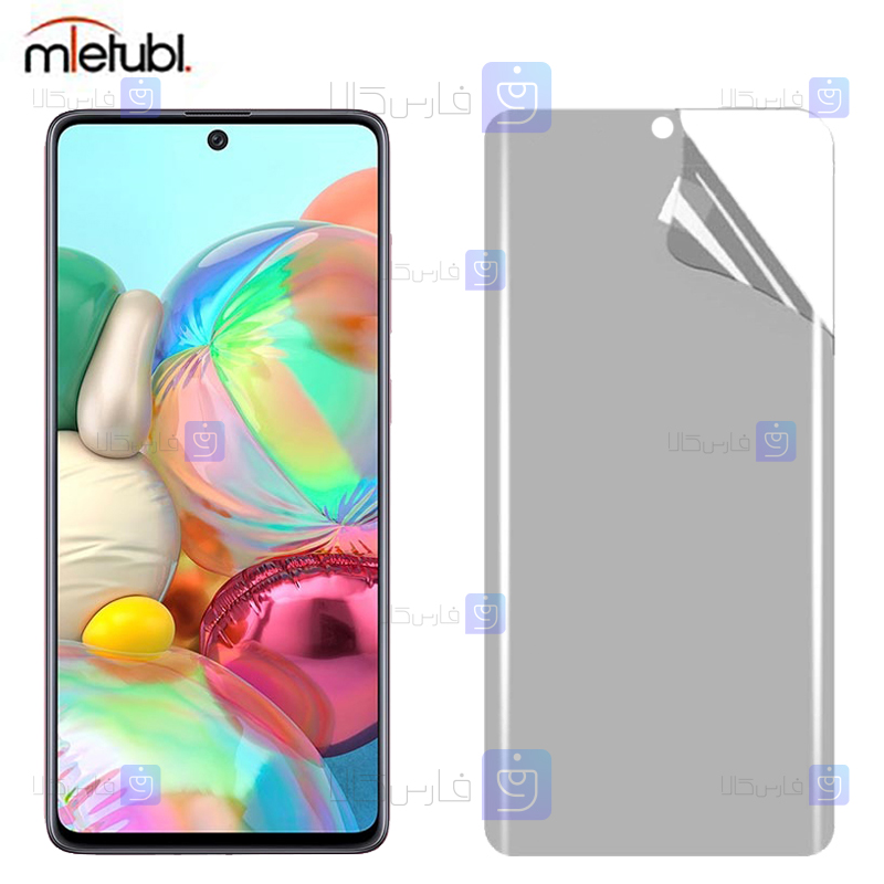 محافظ صفحه نانو مات Samsung Galaxy A71 برند میتوبل