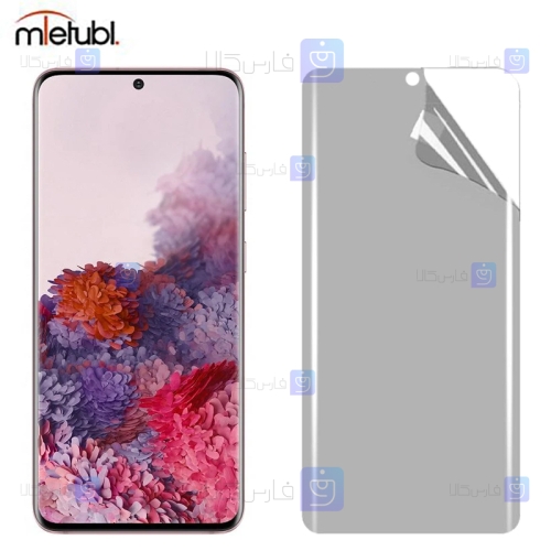 محافظ صفحه نانو مات Samsung Galaxy S20 برند میتوبل