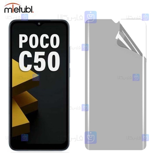 محافظ صفحه نانو مات Xiaomi Poco C50 برند میتوبل